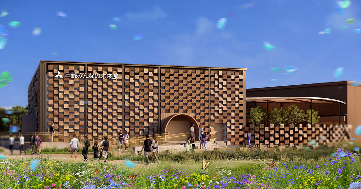 ミキプルーン Mitsubishi Pavilion (GREEN×EXPO 2027) | mitsubishi.com