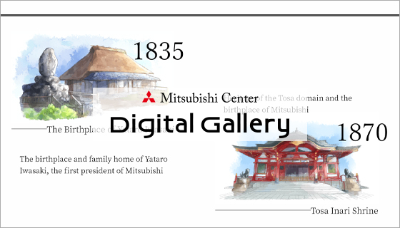 Mitsubishi Center Digital Gallery