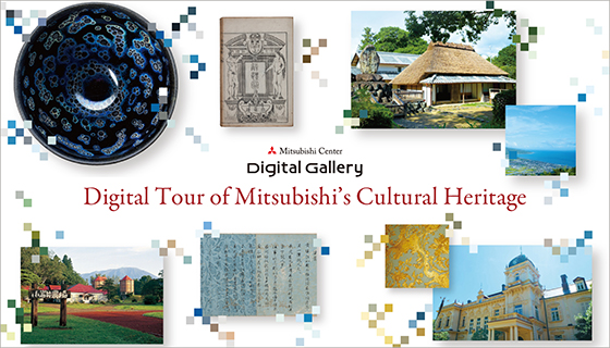 Mitsubishi Center Digital Gallery