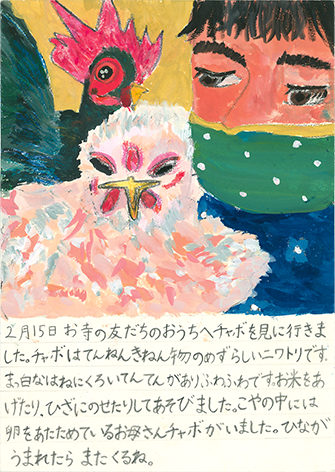 Enikki image