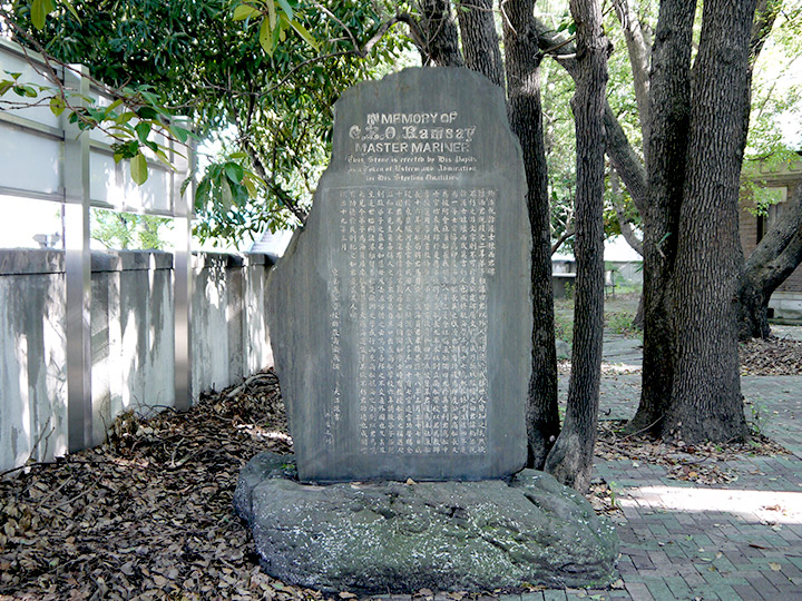 This monument to George E.O. Ramsay stands amid a quiet clump of trees just inside the main gate to Tokyo University of Mercantile Marine. The Ramsays rest together in a shady corner of Yokohama's historic Cemetery for Foreigners.