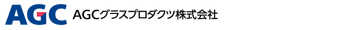 AGCグラスプロダクツ 会社ロゴ