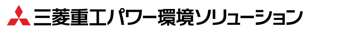 三菱重工パワー環境ソリューション 会社ロゴ