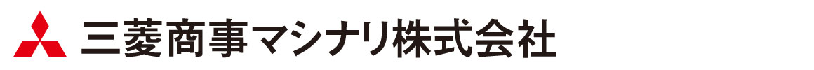 三菱商事マシナリ 会社ロゴ