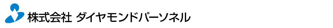 ダイヤモンドパーソネル 会社ロゴ