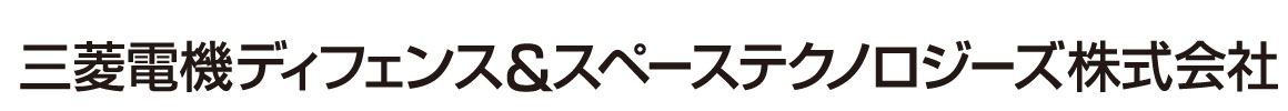 三菱電機ディフェンス＆スペーステクノロジーズ 会社ロゴ