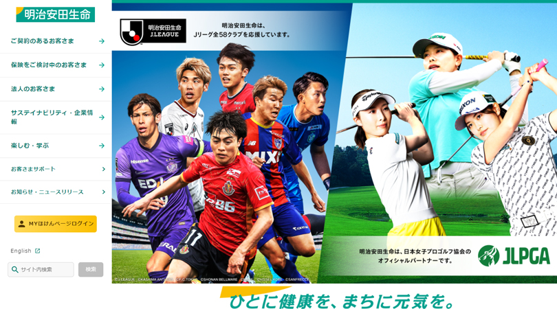 詳細情報:明治安田生命保険相互会社 三菱グループサイト