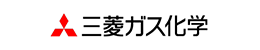 三菱ガス化学