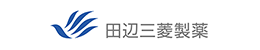 田辺三菱製薬