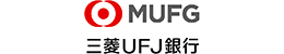 三菱UFJ銀行