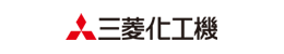 三菱化工機