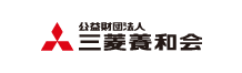 三菱養和会