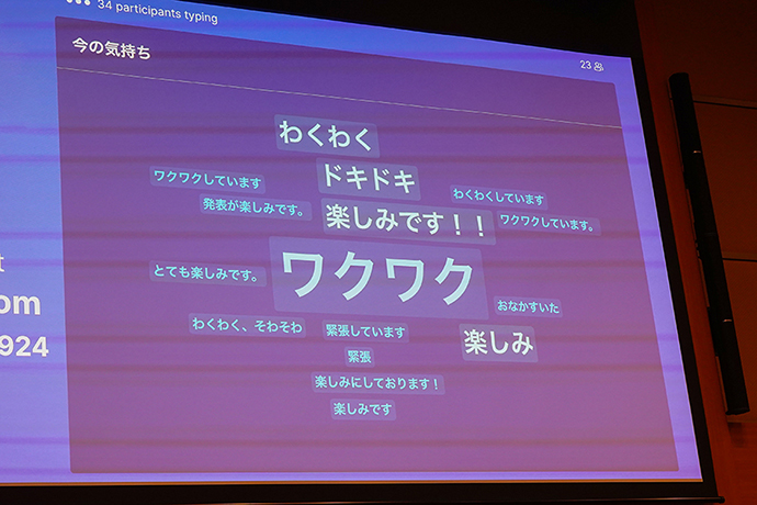 みらい育成アワード2023の様子