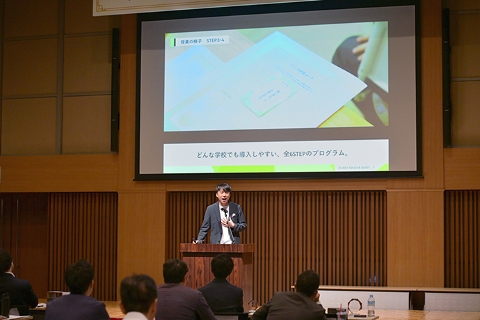 みらい育成アワード2023の様子