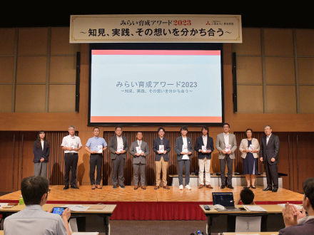 【開催レポート】みらい育成アワード2023〜知見、実践、その想いを分かち合う〜