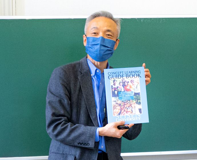 安斎教授が手にしているのが「コンセプト学習ガイドブック」