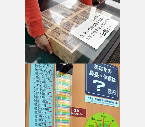 「1億円の重さ体験」（もちろんレプリカ！）や、「身長や体重をお札に換算すると？」といった楽しく身近にお金を感じることができるコーナーも。