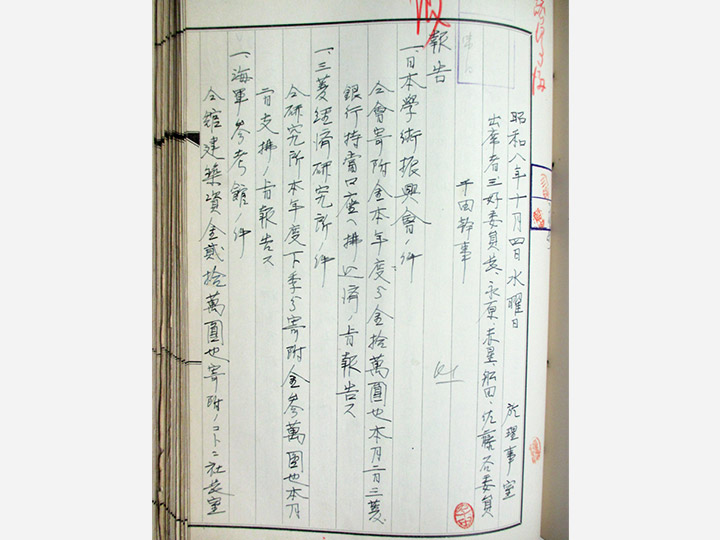 寄附委員会議事録 資料2