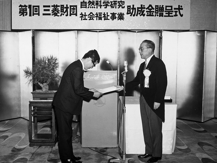 第1回助成金贈呈式