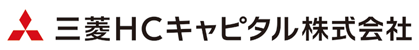 三菱HCキャピタル