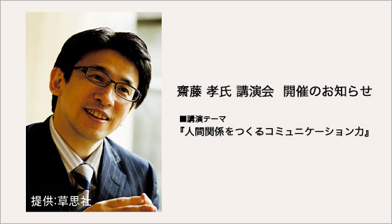 イベント案内