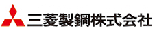 三菱製鋼株式会社