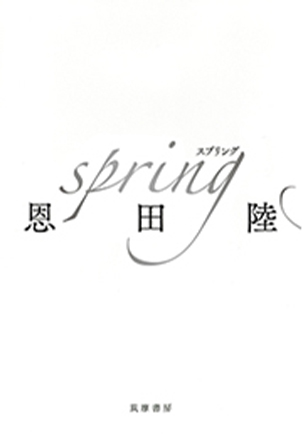 Spring