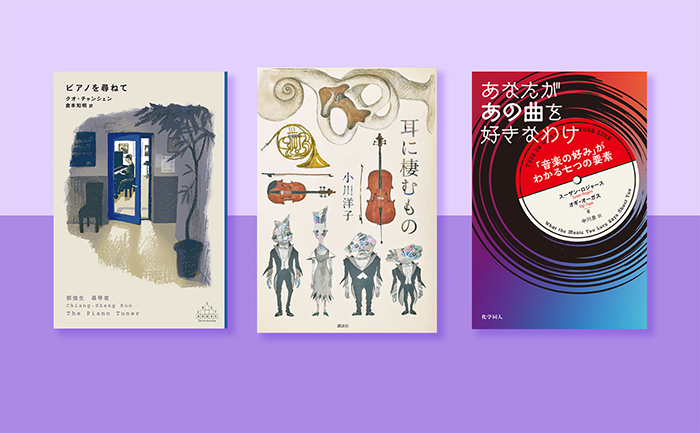 BOOK REVIEW メインビジュアル