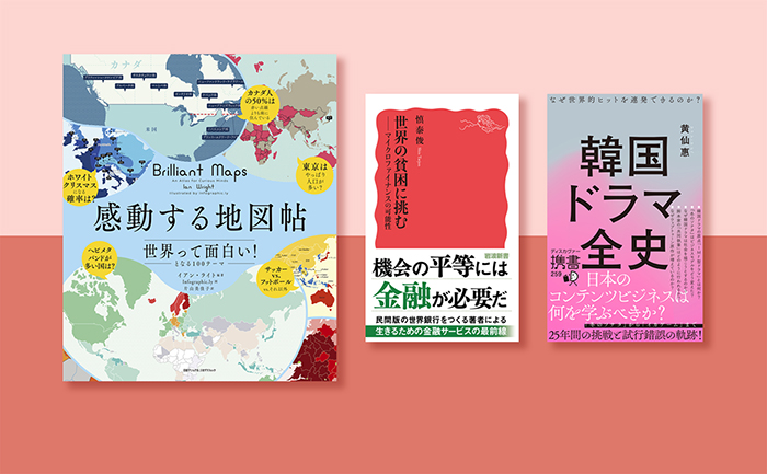 BOOK REVIEW メインビジュアル