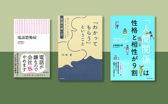 BOOK REVIEW メインビジュアル
