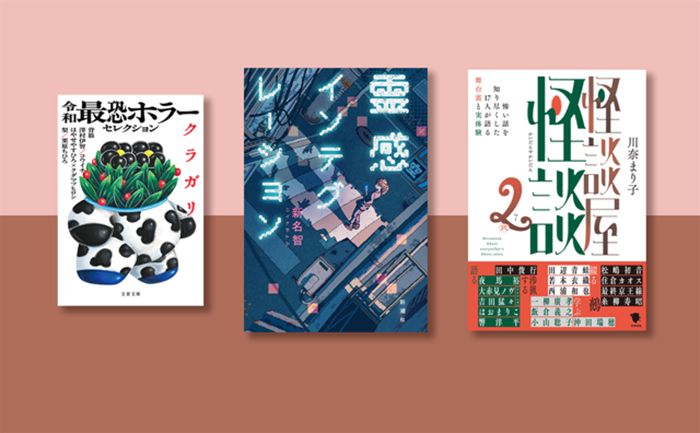 BOOK REVIEW メインビジュアル