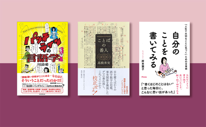 BOOK REVIEW メインビジュアル