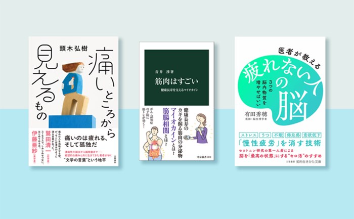 BOOK REVIEW メインビジュアル