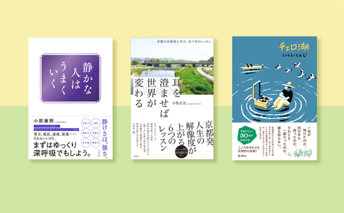 BOOK REVIEW メインビジュアル