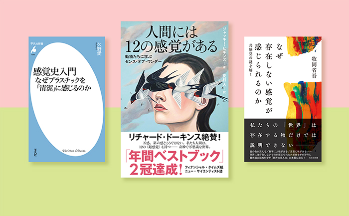 BOOK REVIEW メインビジュアル