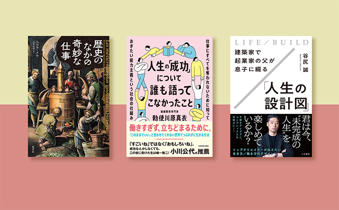 BOOK REVIEW メインビジュアル