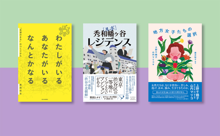 BOOK REVIEW メインビジュアル