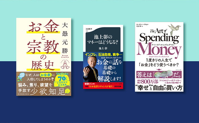記事イメージ