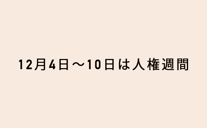記事イメージ