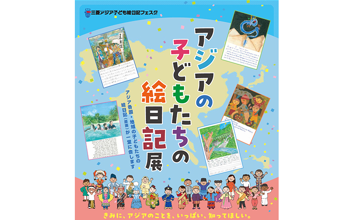 記事イメージ