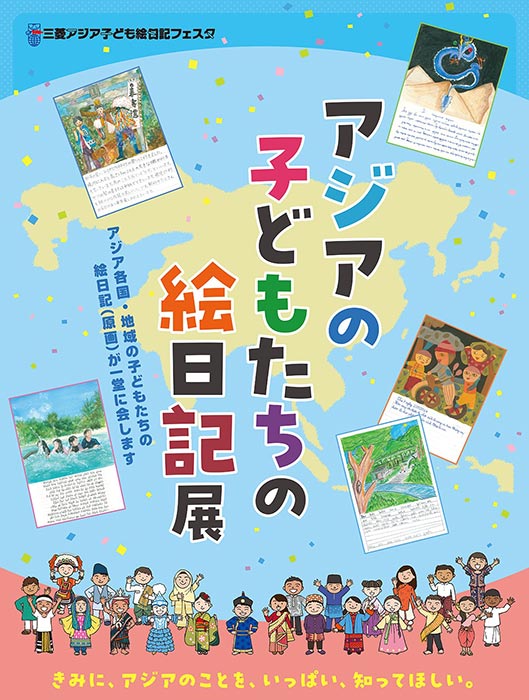 メインビジュアル