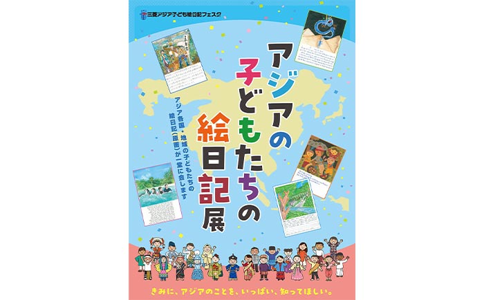 記事イメージ