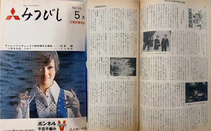 記事イメージ