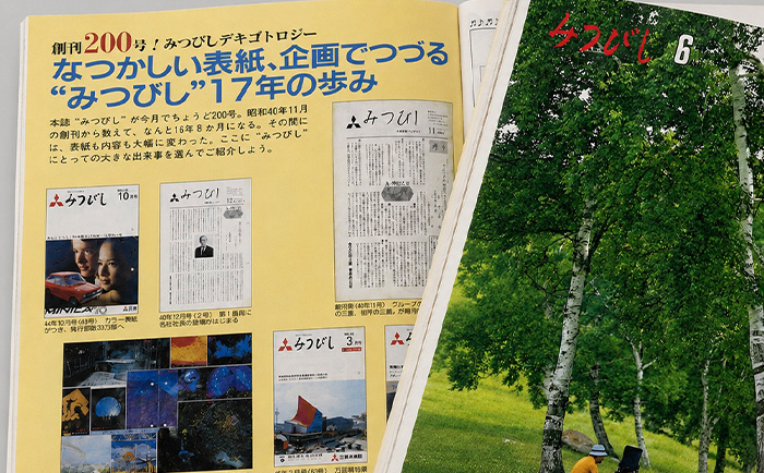 記事イメージ