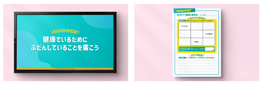 授業用スライドからの抜粋(左)とワークシート(右)。