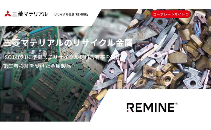 各社のトピックス メインビジュアル 「マンスリーみつびし」