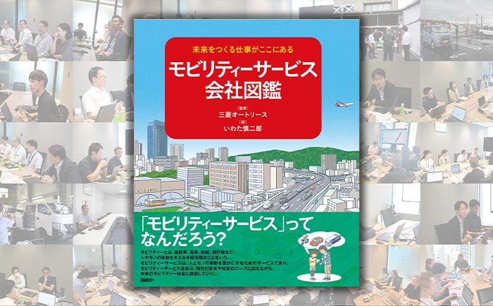 記事イメージ