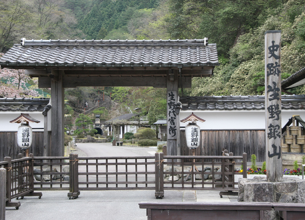 史跡 生野銀山
