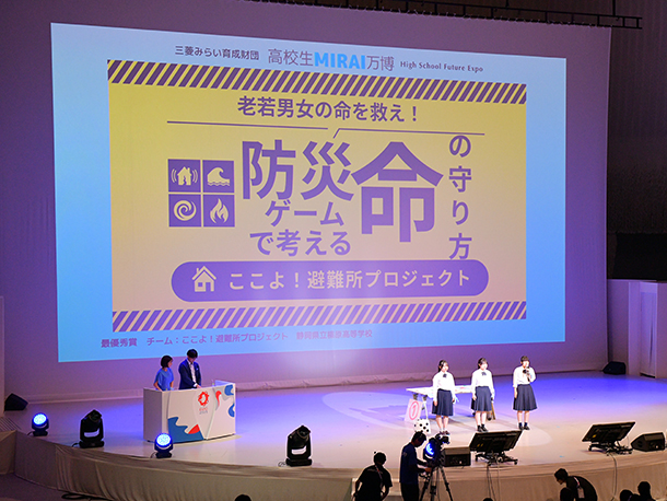 未来を担う若者たちの挑戦、万博会場から世界へ