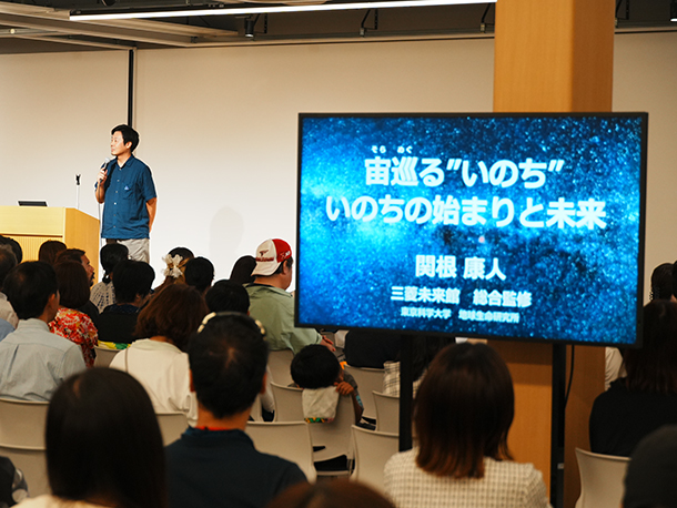 「宇宙、循環、いのちのつながり」に、思いを馳せる